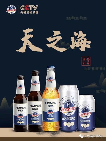 天之海苦荞原浆啤酒