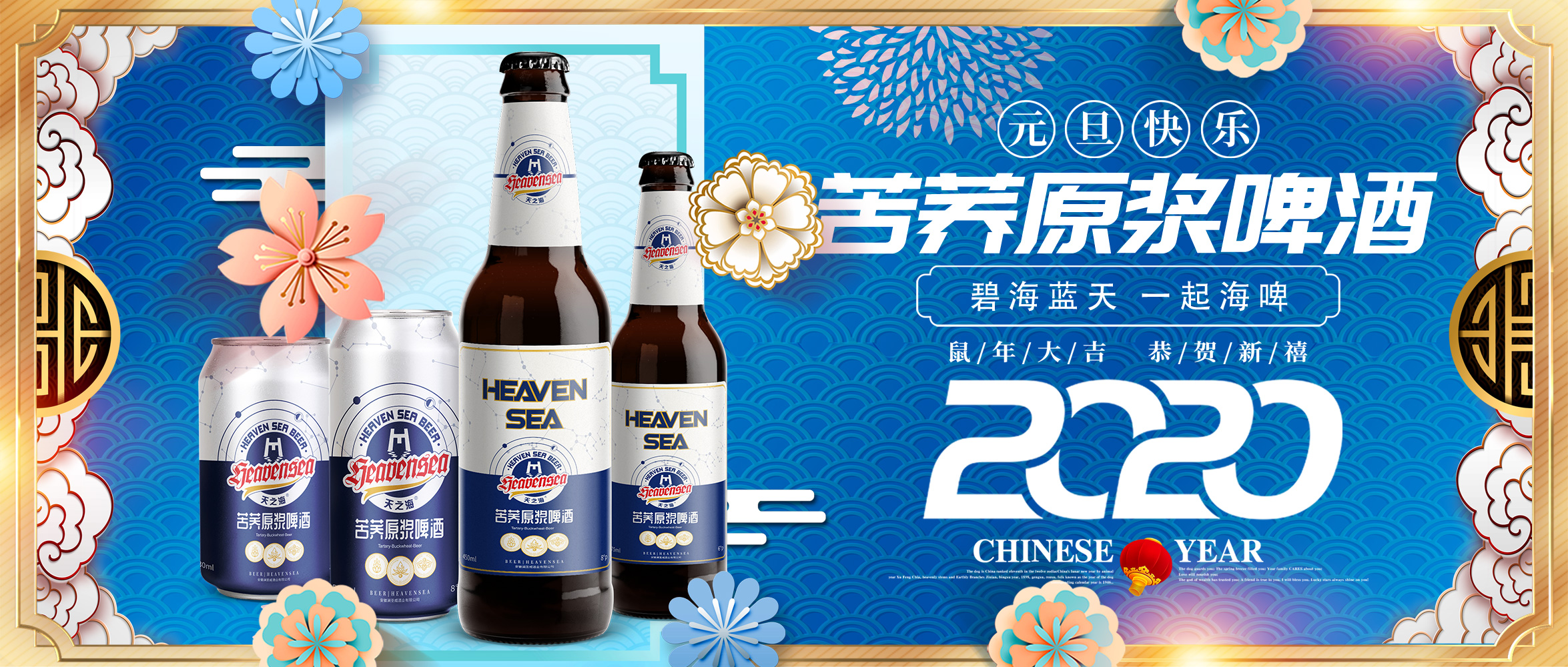 天之海苦荞啤酒为什么这么火?